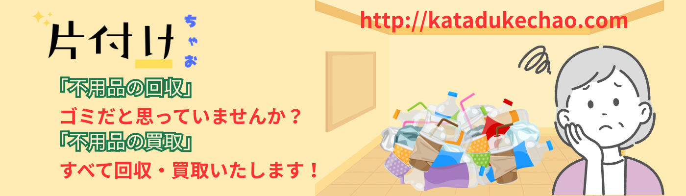 古紙・リサイクル品の回収